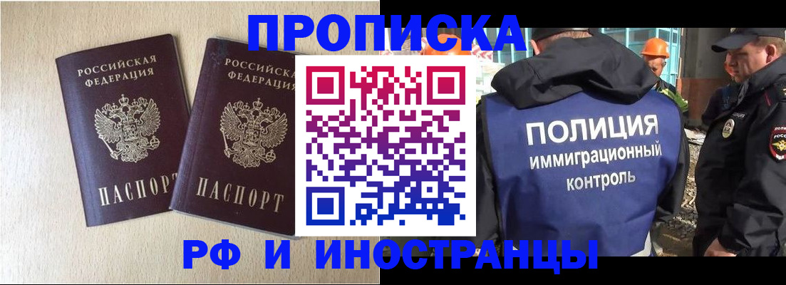 временная регистрация собственник в Советском