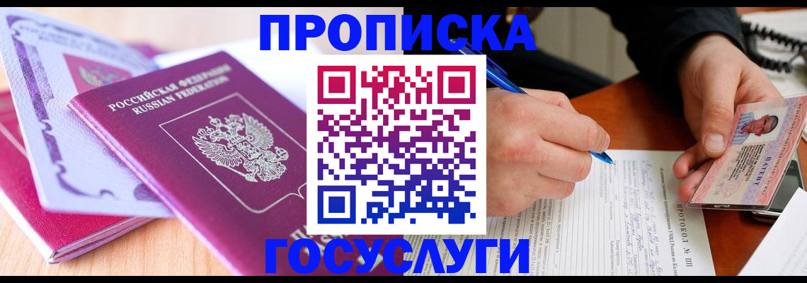 миграционный учет в Советском